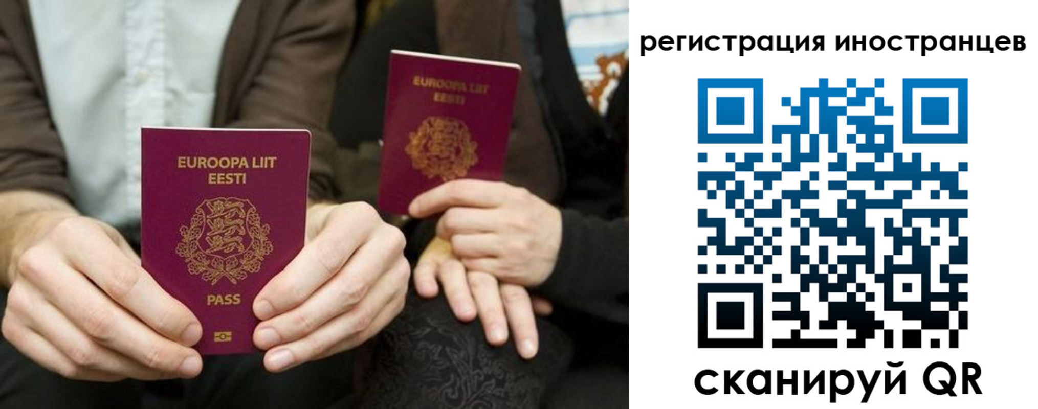 временная регистрация в Давлеканово