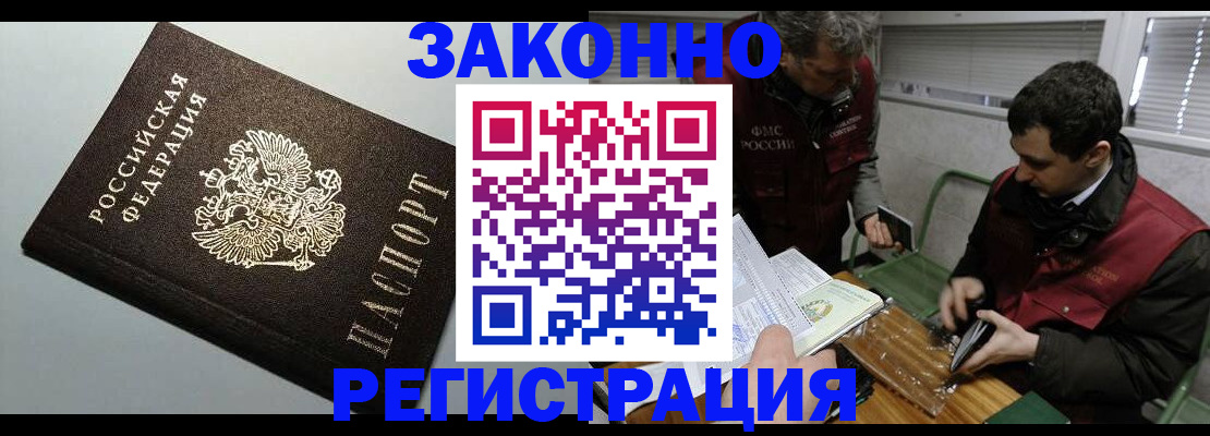 где прописаться в Давлеканово