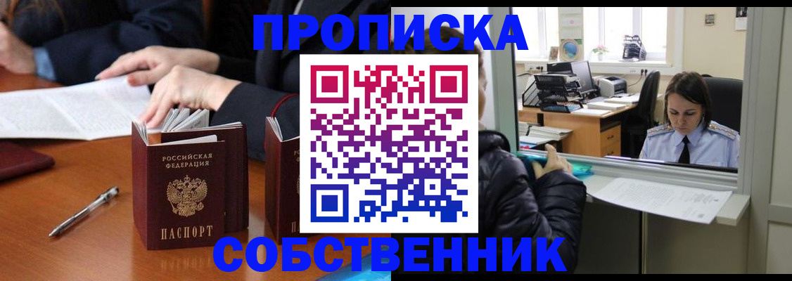 временная регистрация для всех в Давлеканово