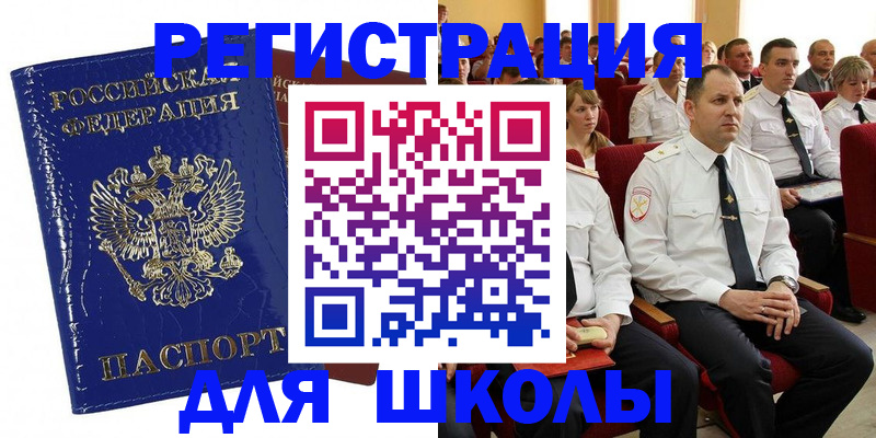 купить прописку в Давлеканово