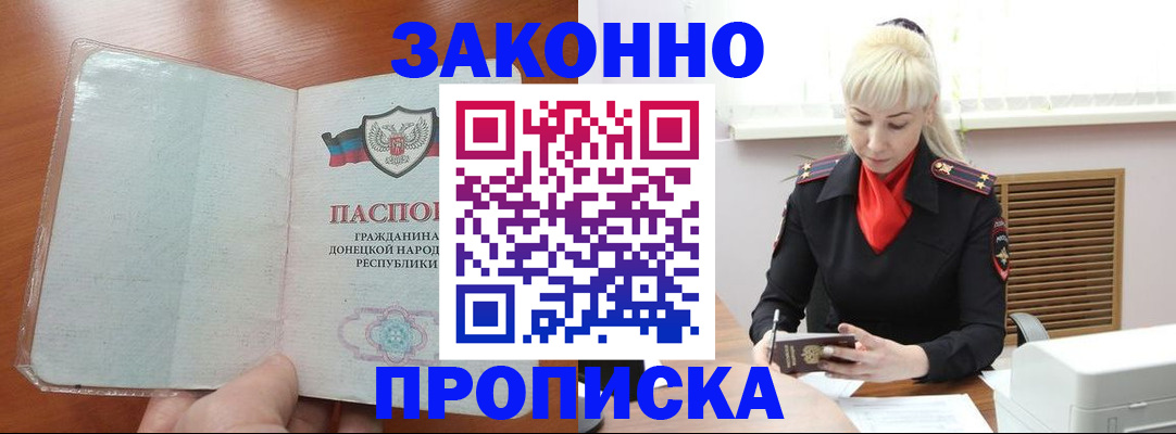 прописка паспорт в Давлеканово