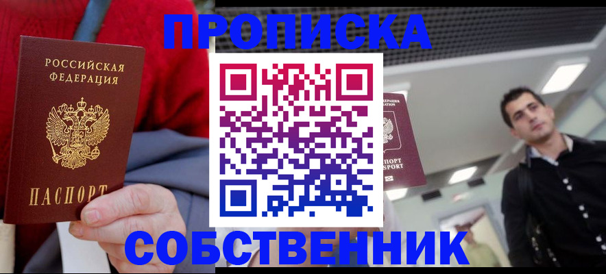 временная регистрация 2025 в Давлеканово